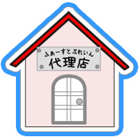 代理店