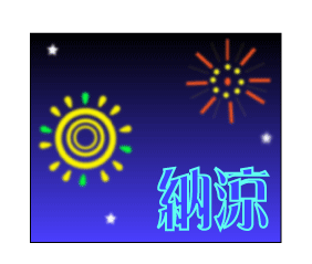 9月の素材