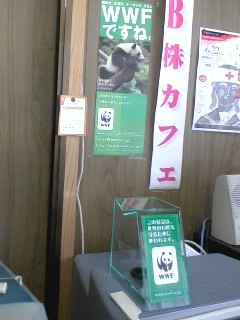 WWFWp