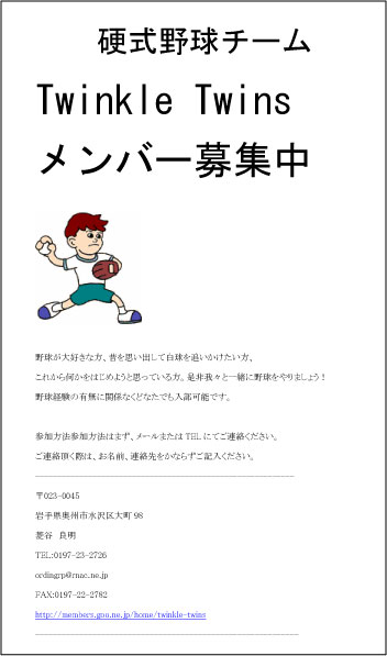 野球ポスター