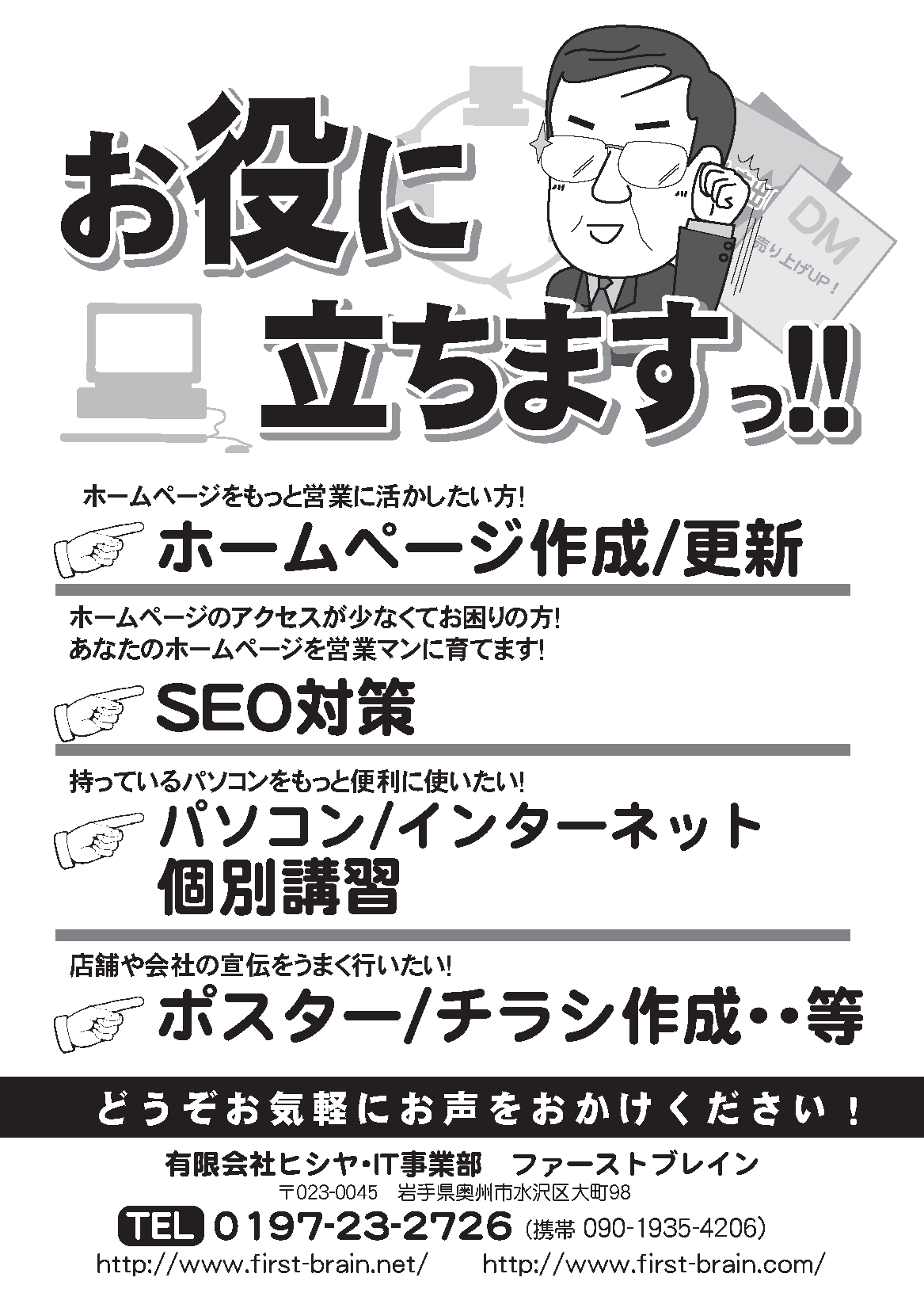 紹介